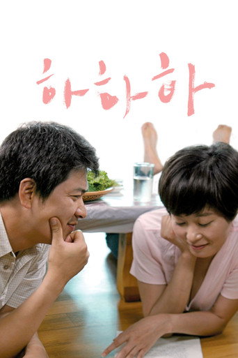 夏夏夏海报