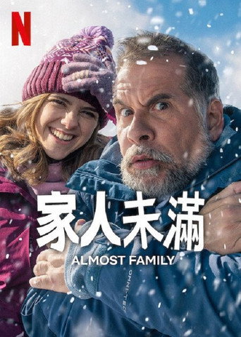 家人未满海报