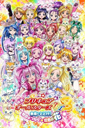光之美少女全明星豪华版3：传达到未来！连结世界☆彩虹之花！海报