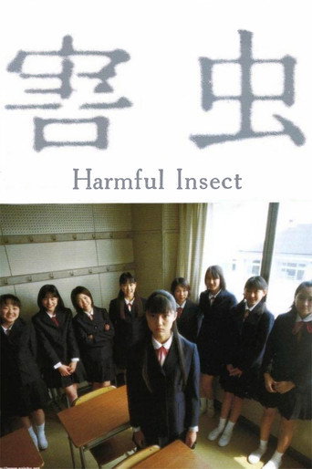 害虫海报