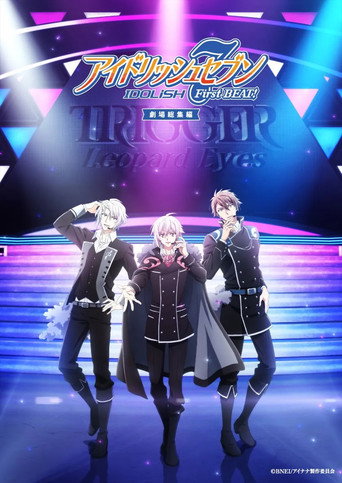 IDOLiSH7-偶像星愿- 剧场总集篇 后篇海报