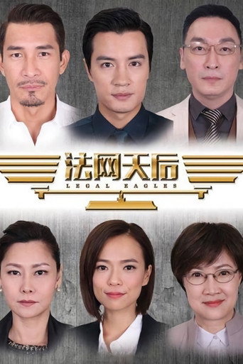 法网天后海报