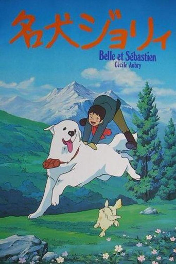 灵犬雪莉海报