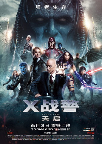 X战警:天启海报