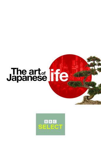 日本生活的艺术海报