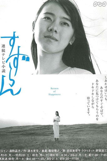铃兰海报