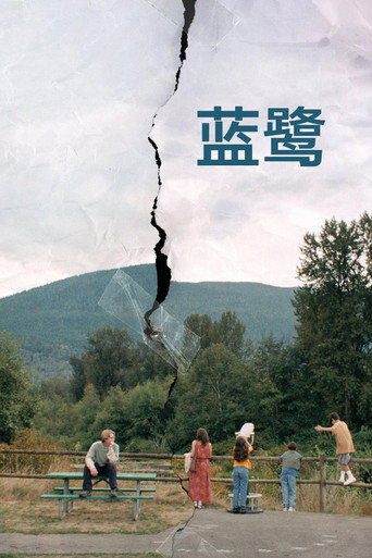 蓝鹭海报