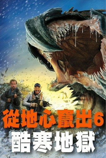 异形魔怪6:极寒之日海报