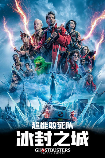 超能敢死队:冰封之城海报