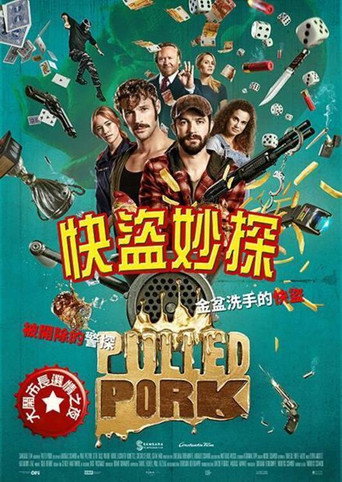 快盗妙探海报