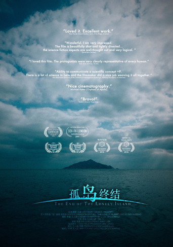 孤岛终结海报