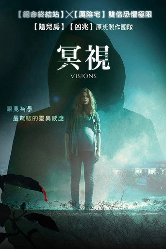 幻象海报