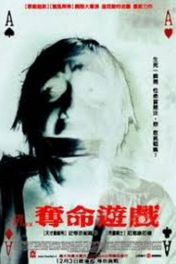网络杀人案海报