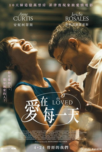爱在每一天海报