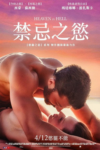 地狱里的天堂海报