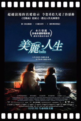 贝拉海报