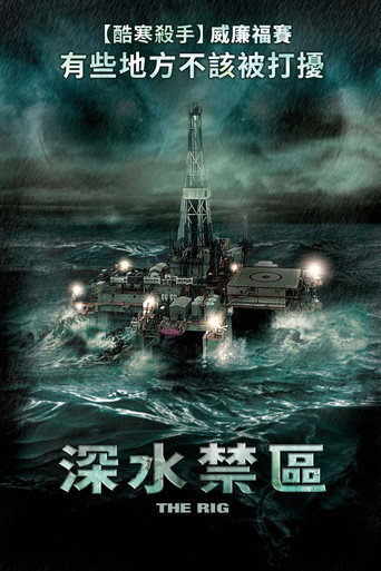 钻井生物海报
