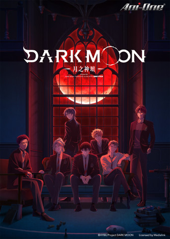 DARK MOON -黑之月:月之祭坛-海报