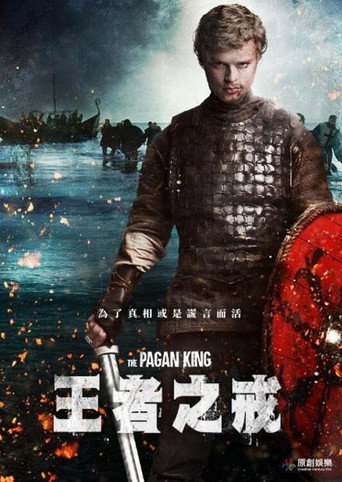 异教徒之王海报