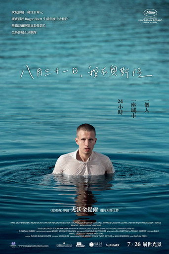 奥斯陆,8月31日海报
