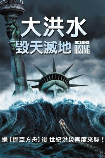 海平面上升海报