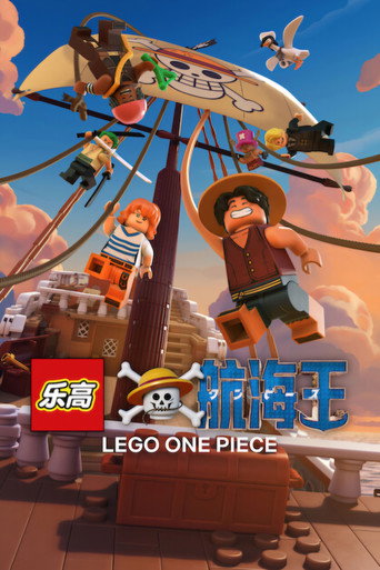 乐高航海王海报