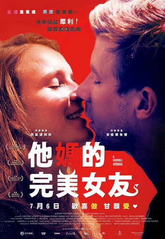 他妈的完美女友海报