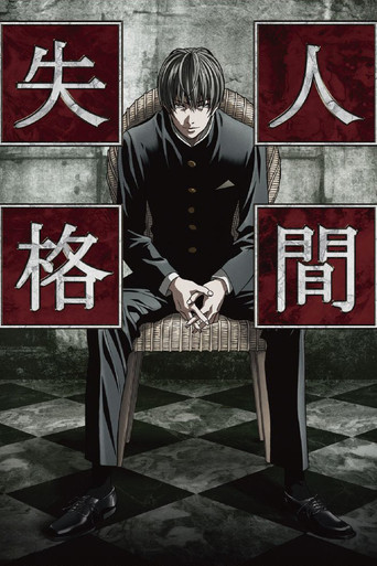 青之文学海报