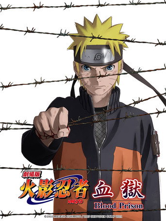 火影忍者剧场版:血狱海报