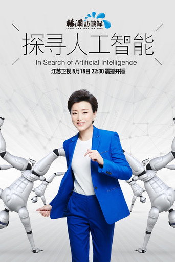 汉语普通话海报