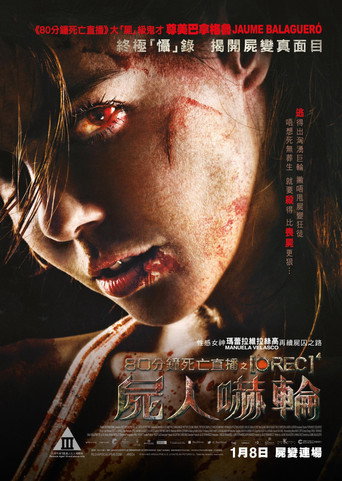 死亡录像4:启示录海报