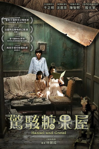韩塞尔与葛雷特海报