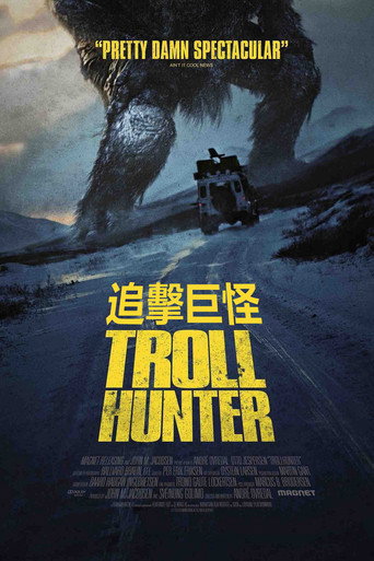 追击巨怪海报