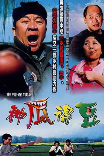 今天是个好日子海报