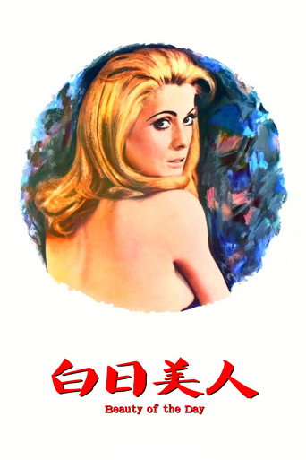 白日美人海报
