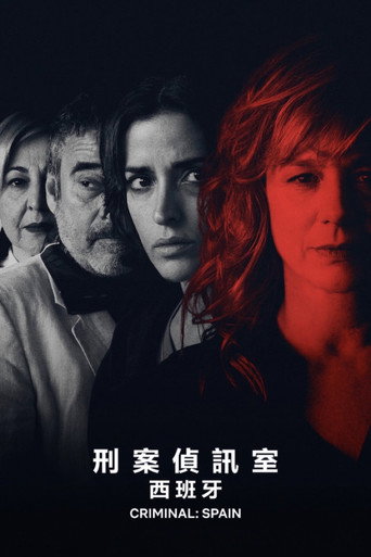 审讯室:西班牙海报