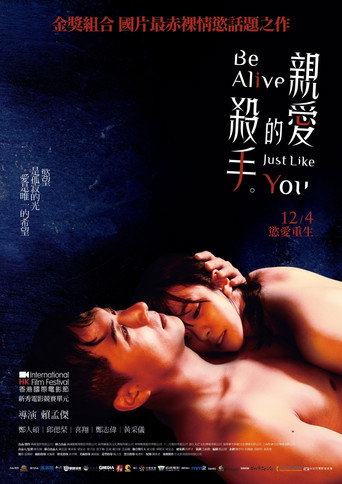 亲爱的杀手海报