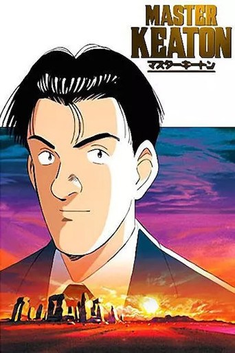 危险调查员海报