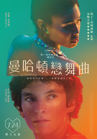 中转站海报