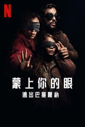 蒙上你的眼:逃出巴塞罗那海报