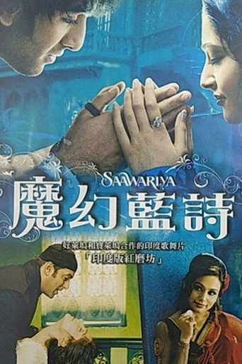 爱人海报