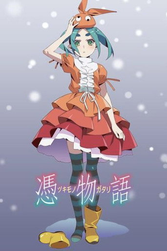 凭物语海报