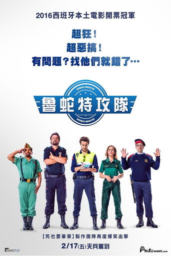 西班牙警察故事海报