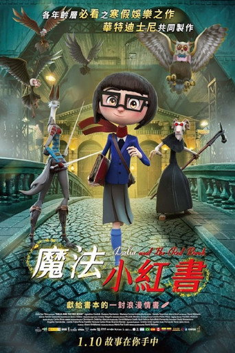 大丽花与红皮书海报