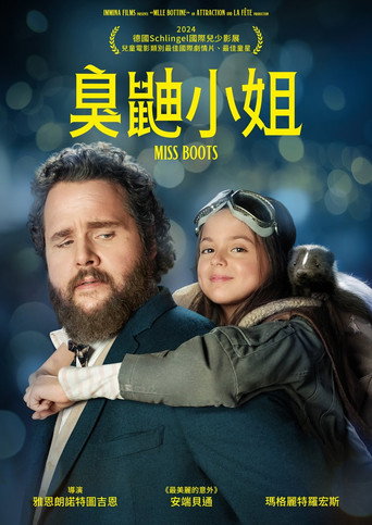 柏婷娜小姐海报
