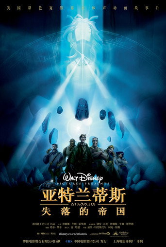 亚特兰蒂斯:失落的帝国海报