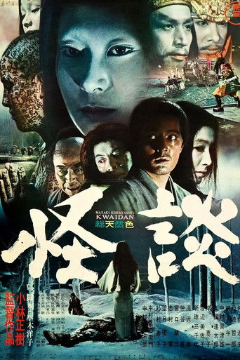 怪谈海报
