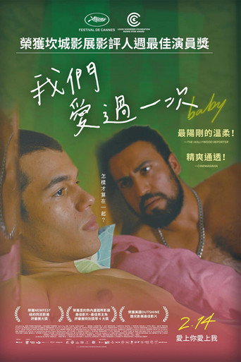 我们爱过一次海报
