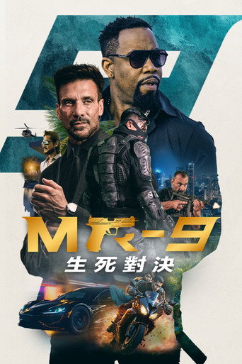 MR-9:生死攸关海报