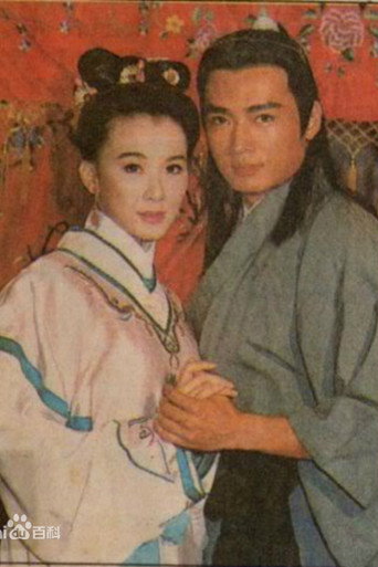 妈祖拜观音海报